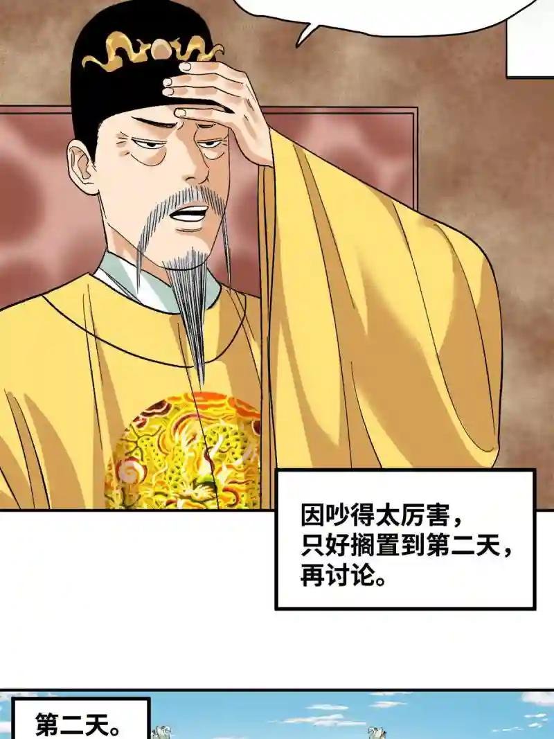 233 谁说我不能服众