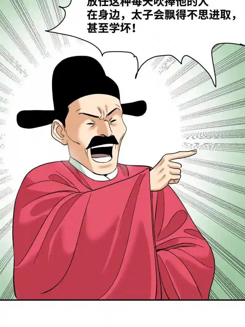 233 谁说我不能服众