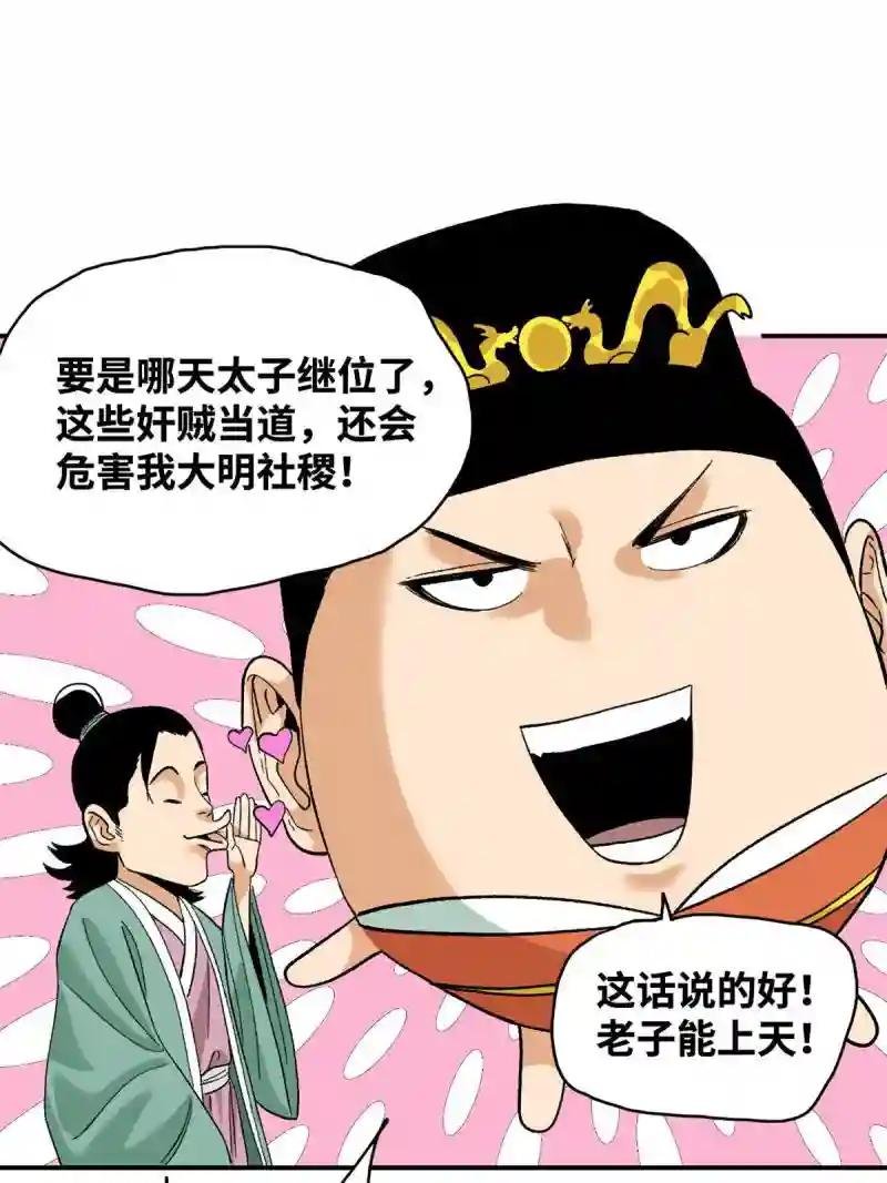 233 谁说我不能服众