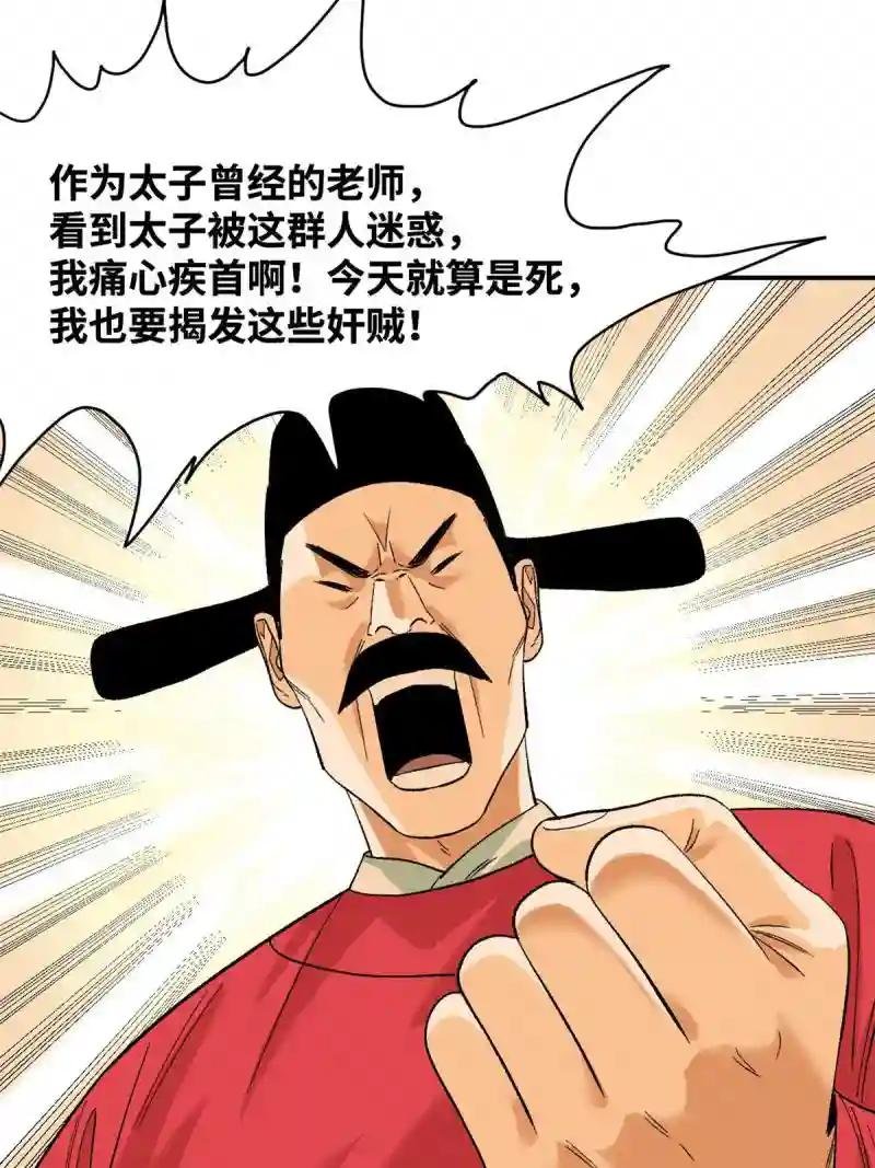 233 谁说我不能服众