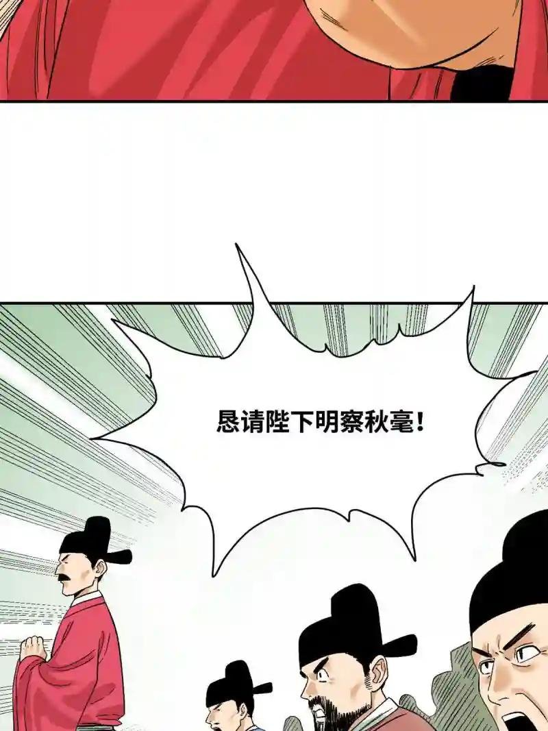 233 谁说我不能服众