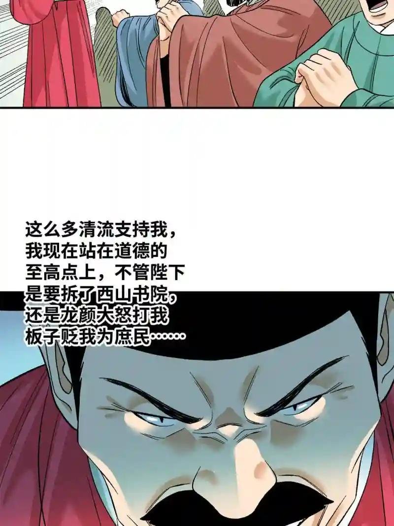 233 谁说我不能服众