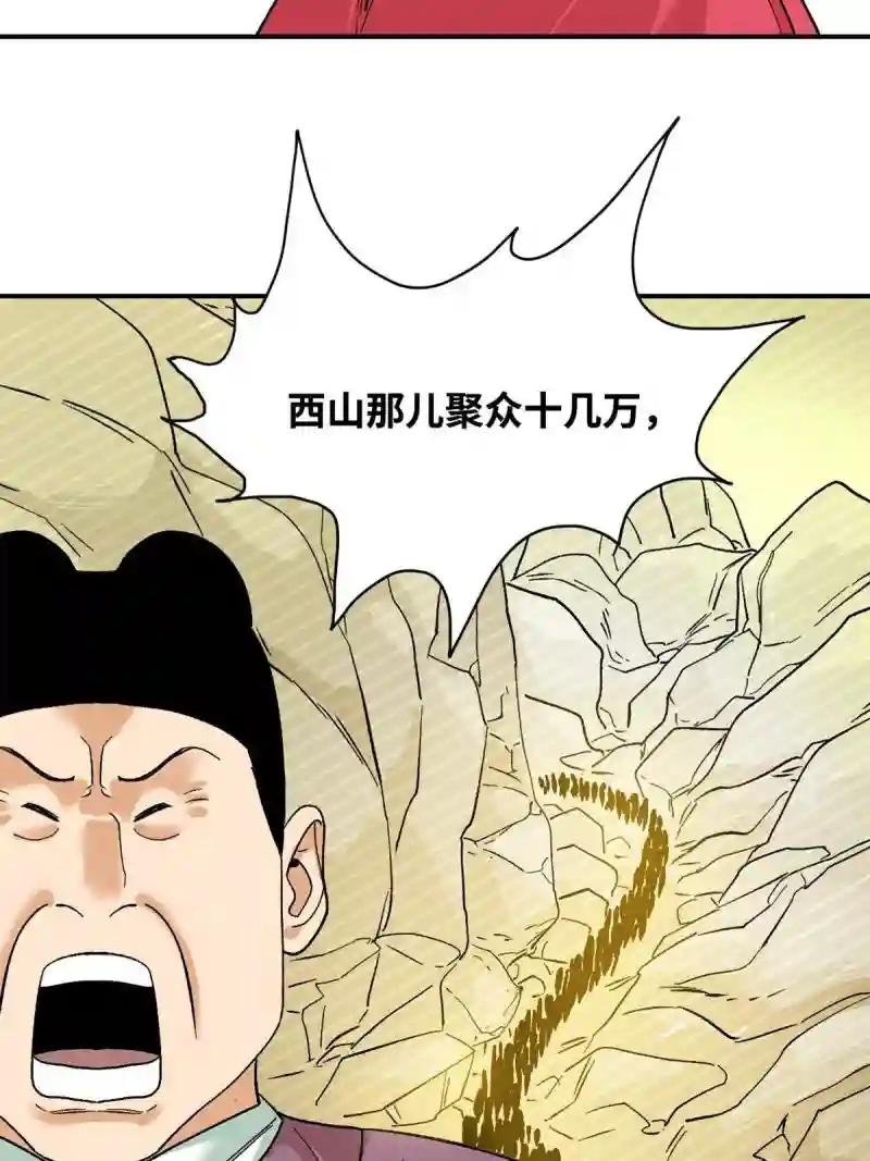 233 谁说我不能服众