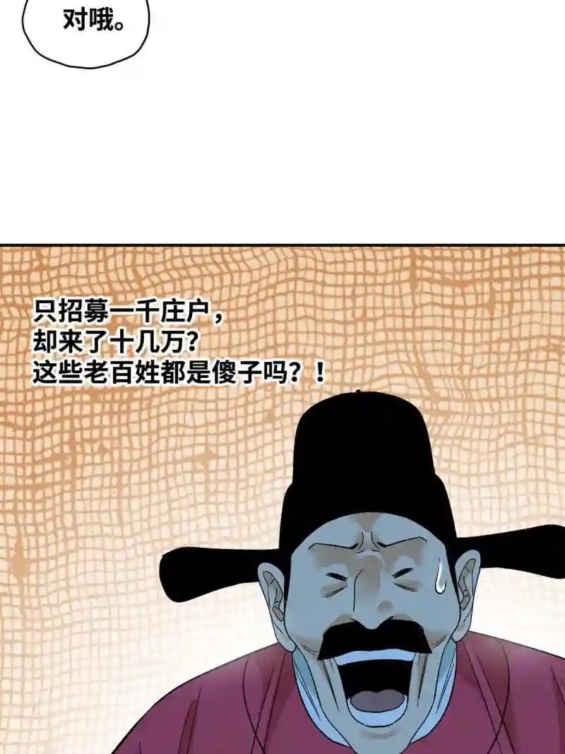 233 谁说我不能服众