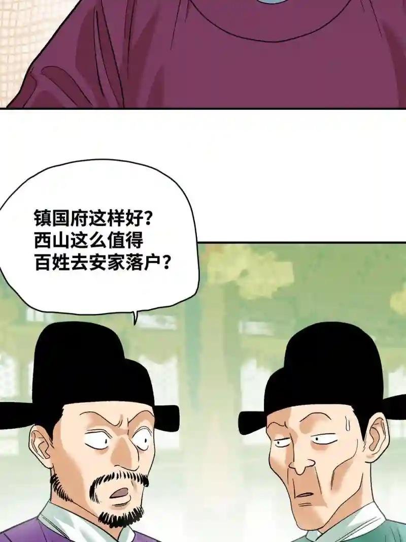 233 谁说我不能服众