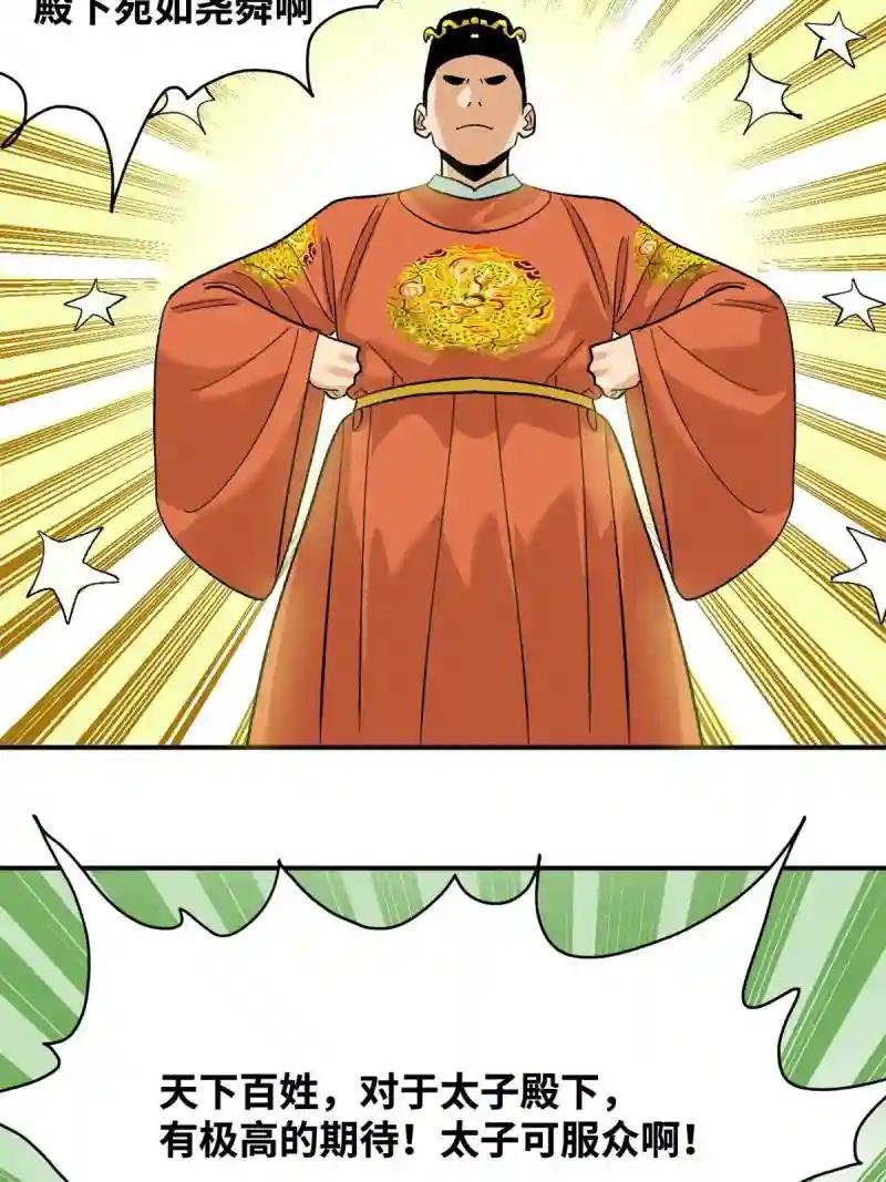 233 谁说我不能服众