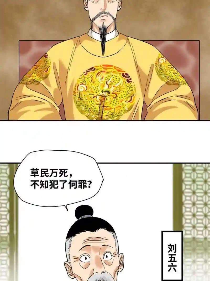 234 杨廷和无言以对