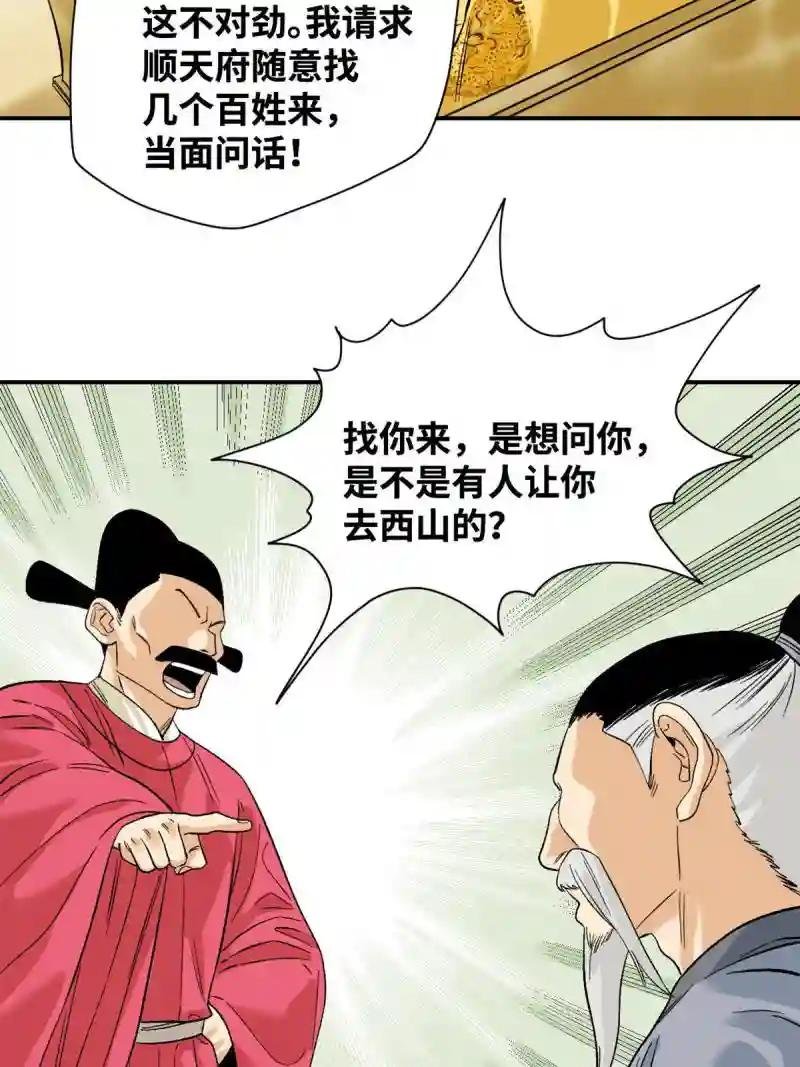 234 杨廷和无言以对