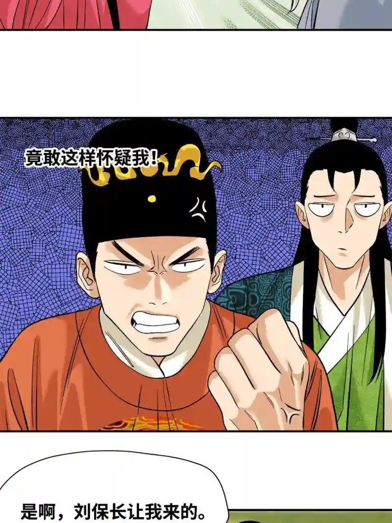 234 杨廷和无言以对