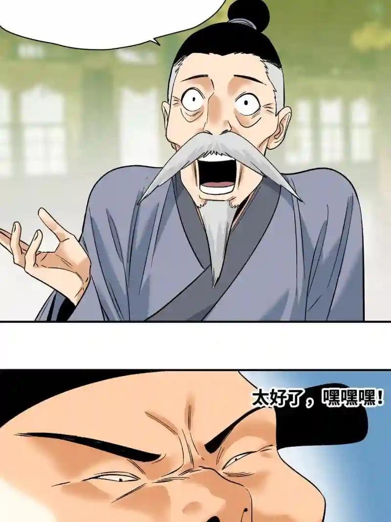 234 杨廷和无言以对