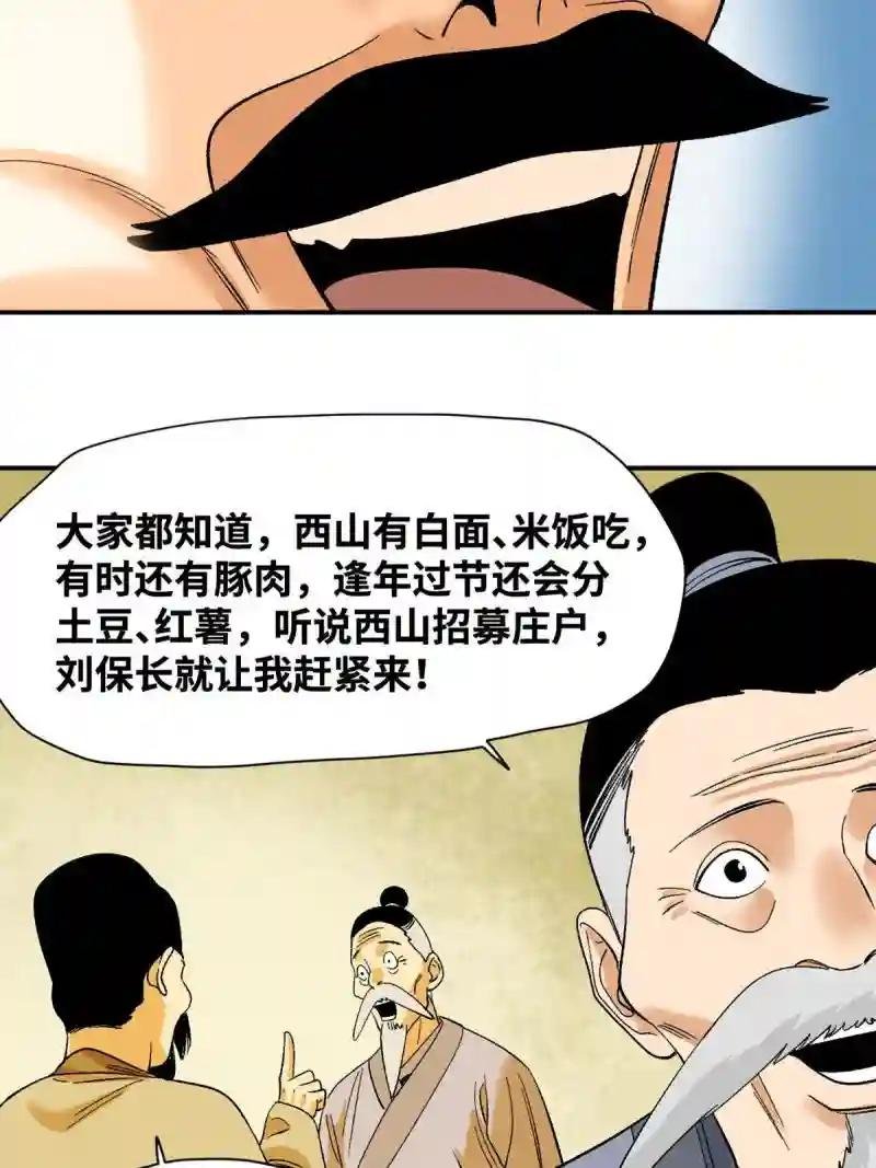 234 杨廷和无言以对