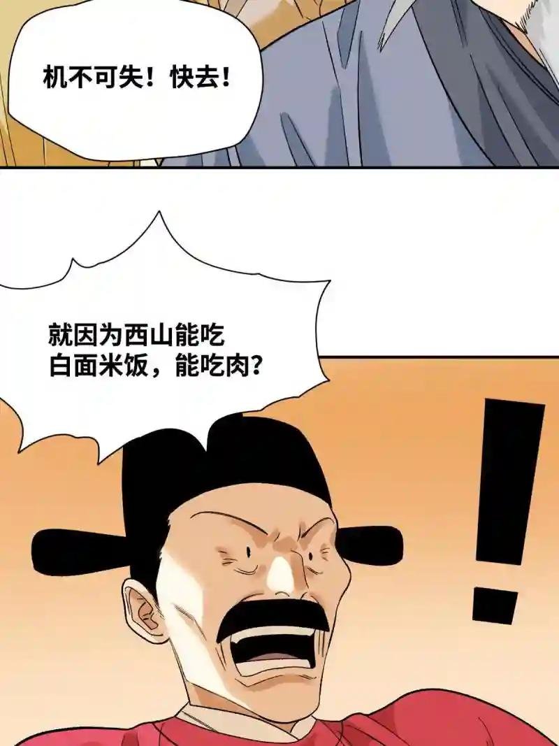 234 杨廷和无言以对