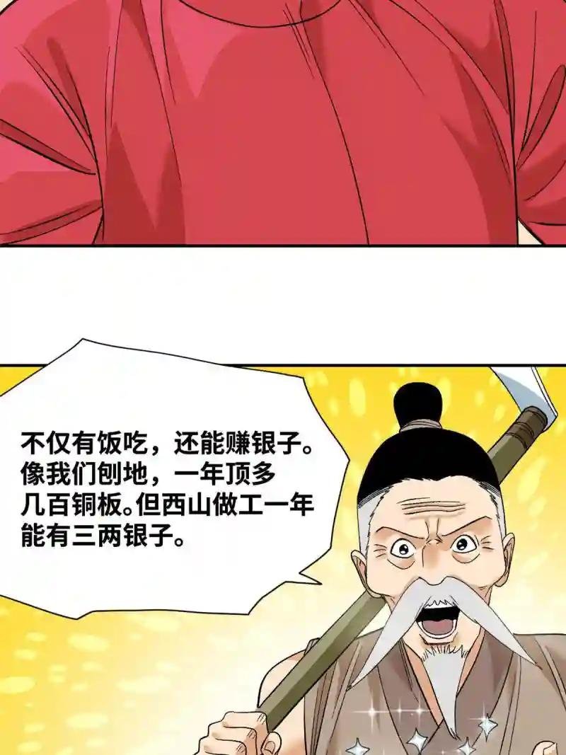 234 杨廷和无言以对