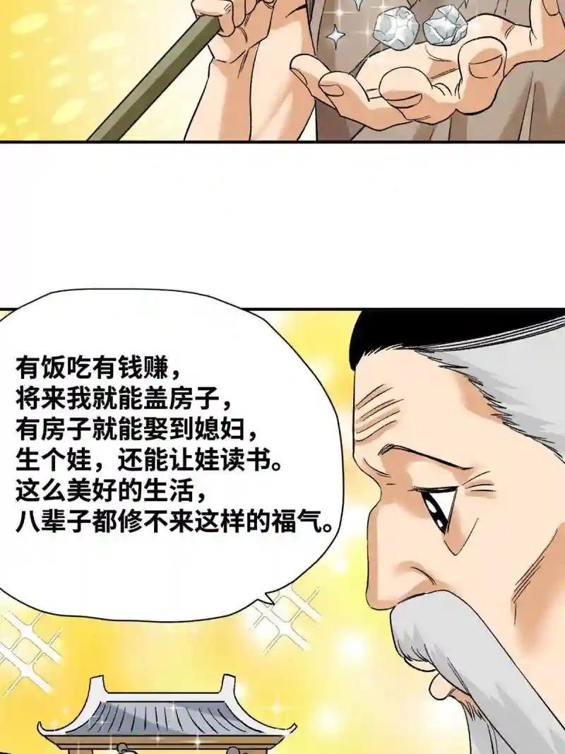 234 杨廷和无言以对