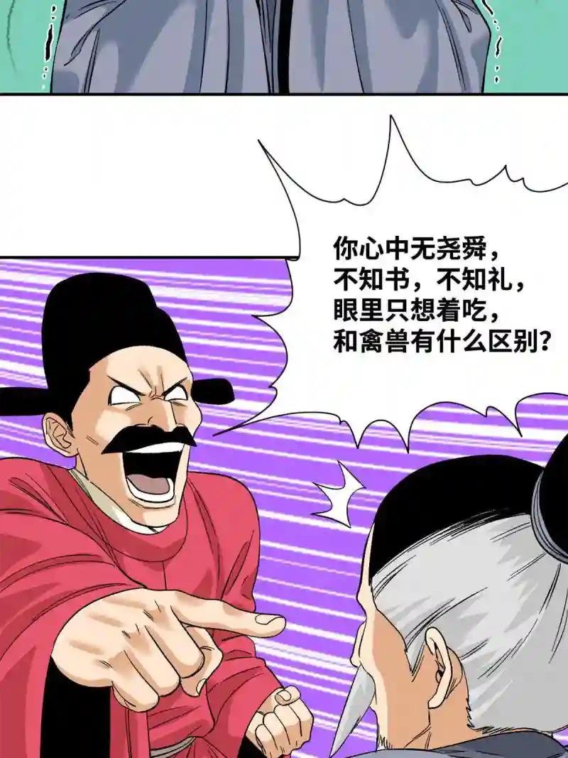 234 杨廷和无言以对