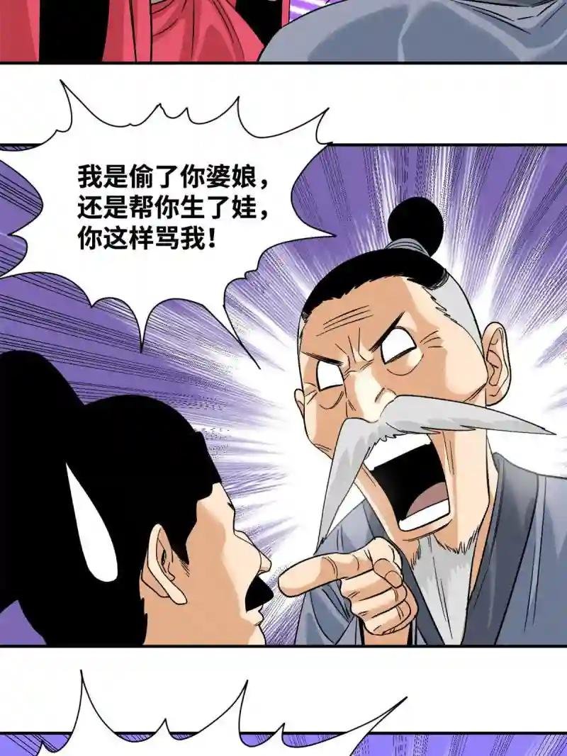 234 杨廷和无言以对