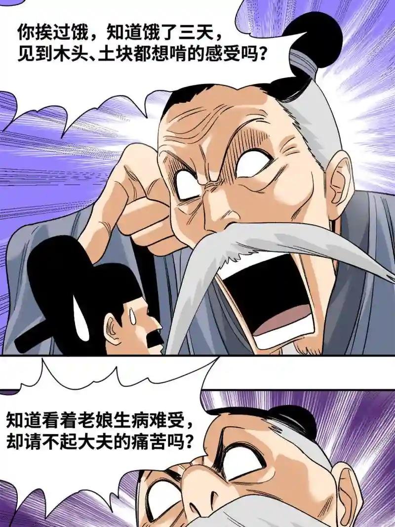 234 杨廷和无言以对
