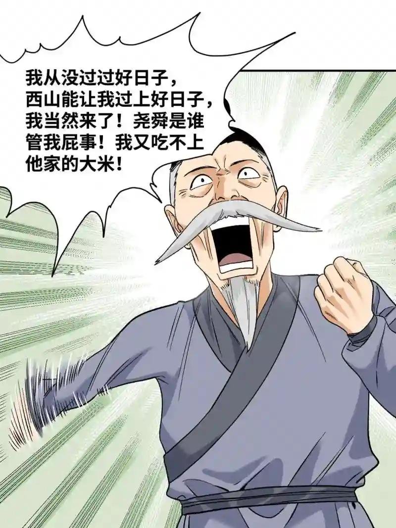 234 杨廷和无言以对