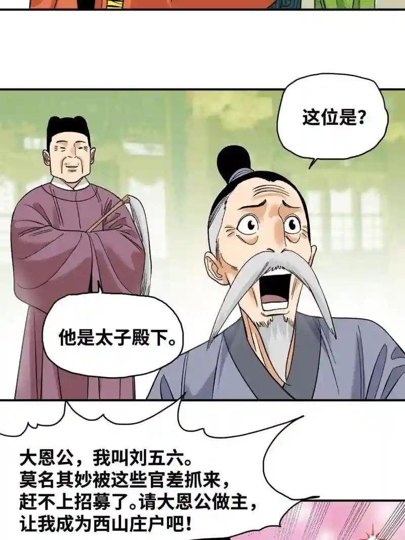 234 杨廷和无言以对