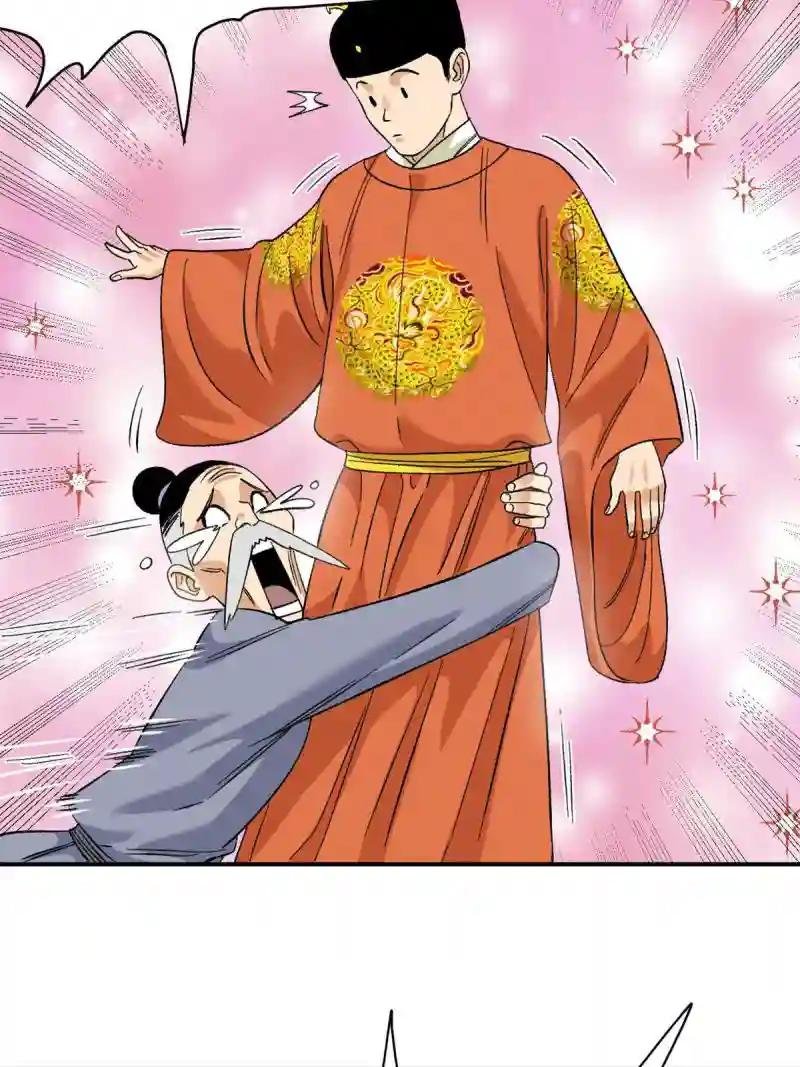 234 杨廷和无言以对