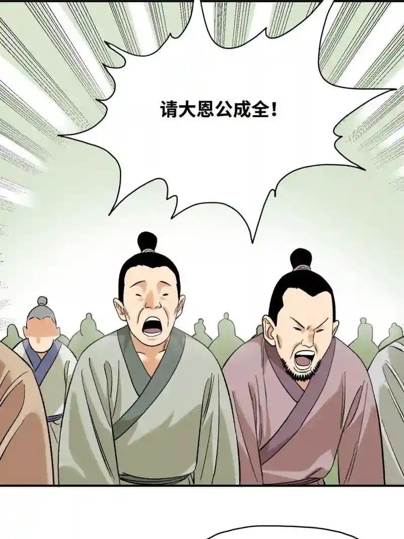 234 杨廷和无言以对