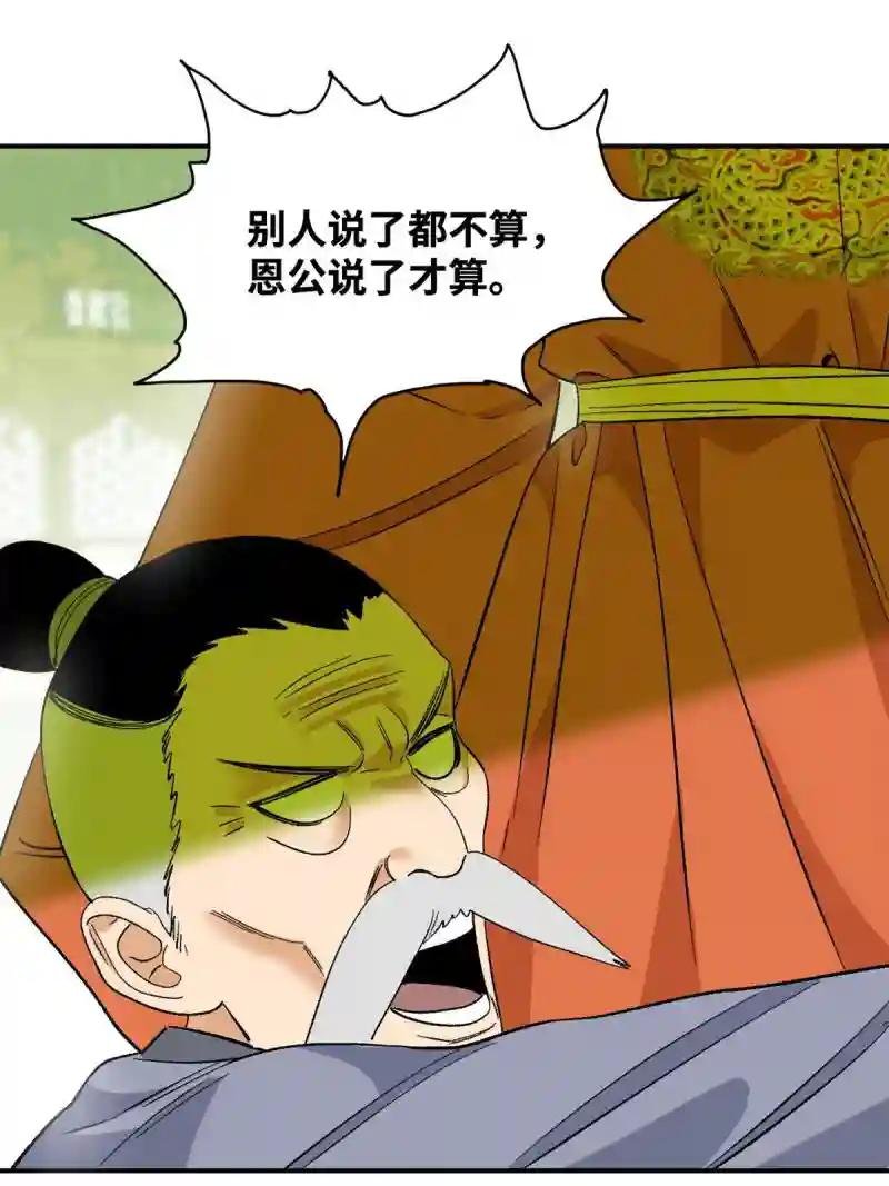 234 杨廷和无言以对