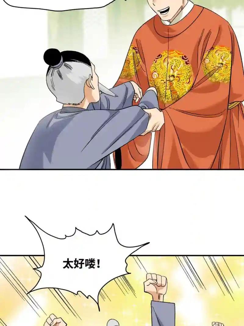 234 杨廷和无言以对
