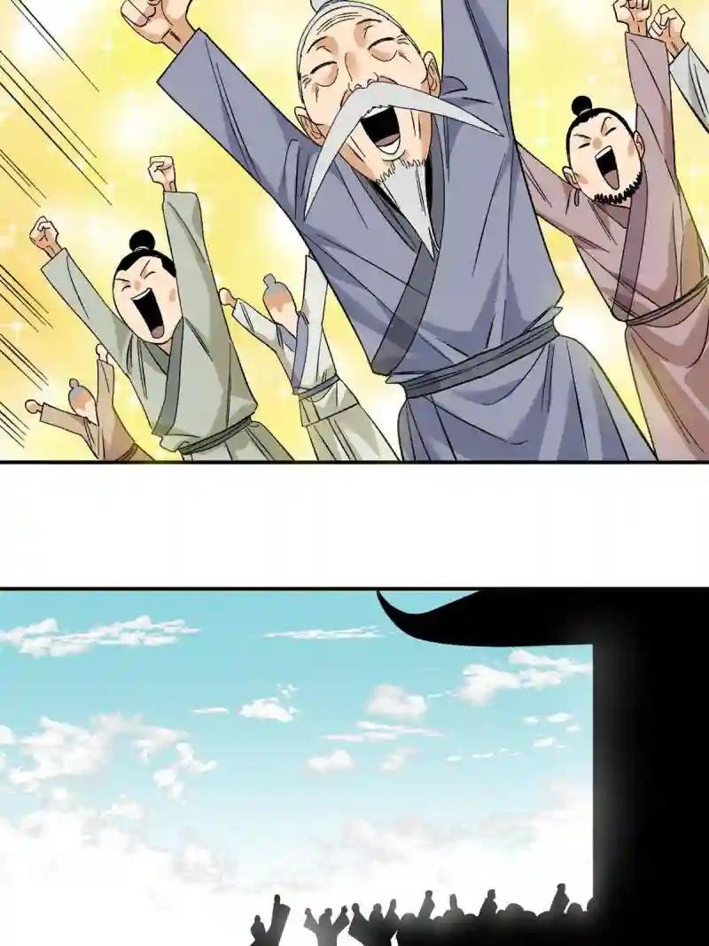 234 杨廷和无言以对