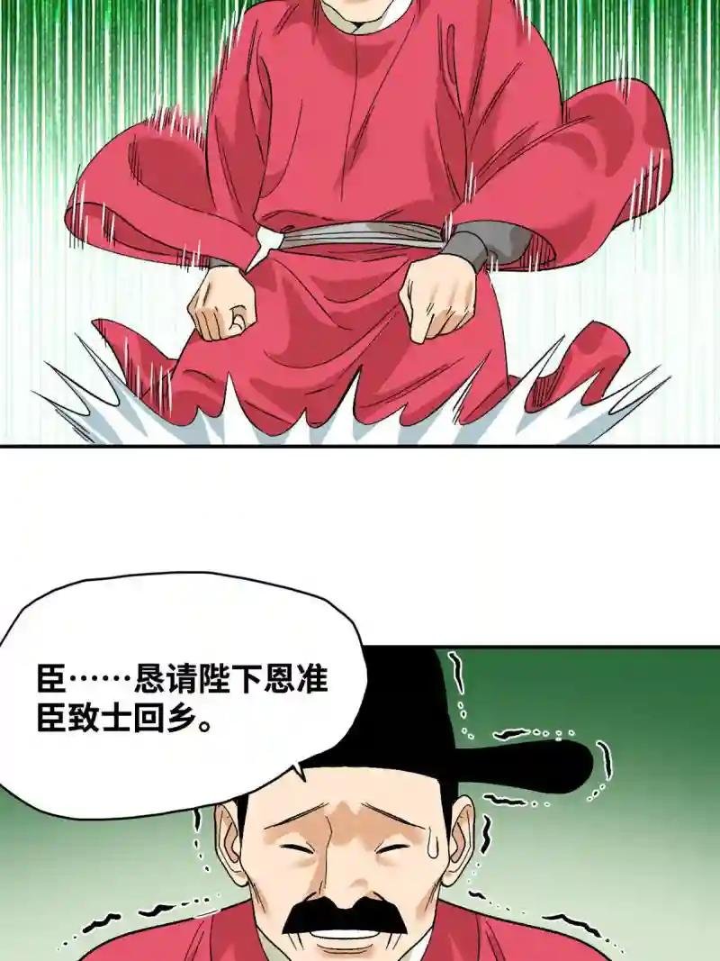 234 杨廷和无言以对