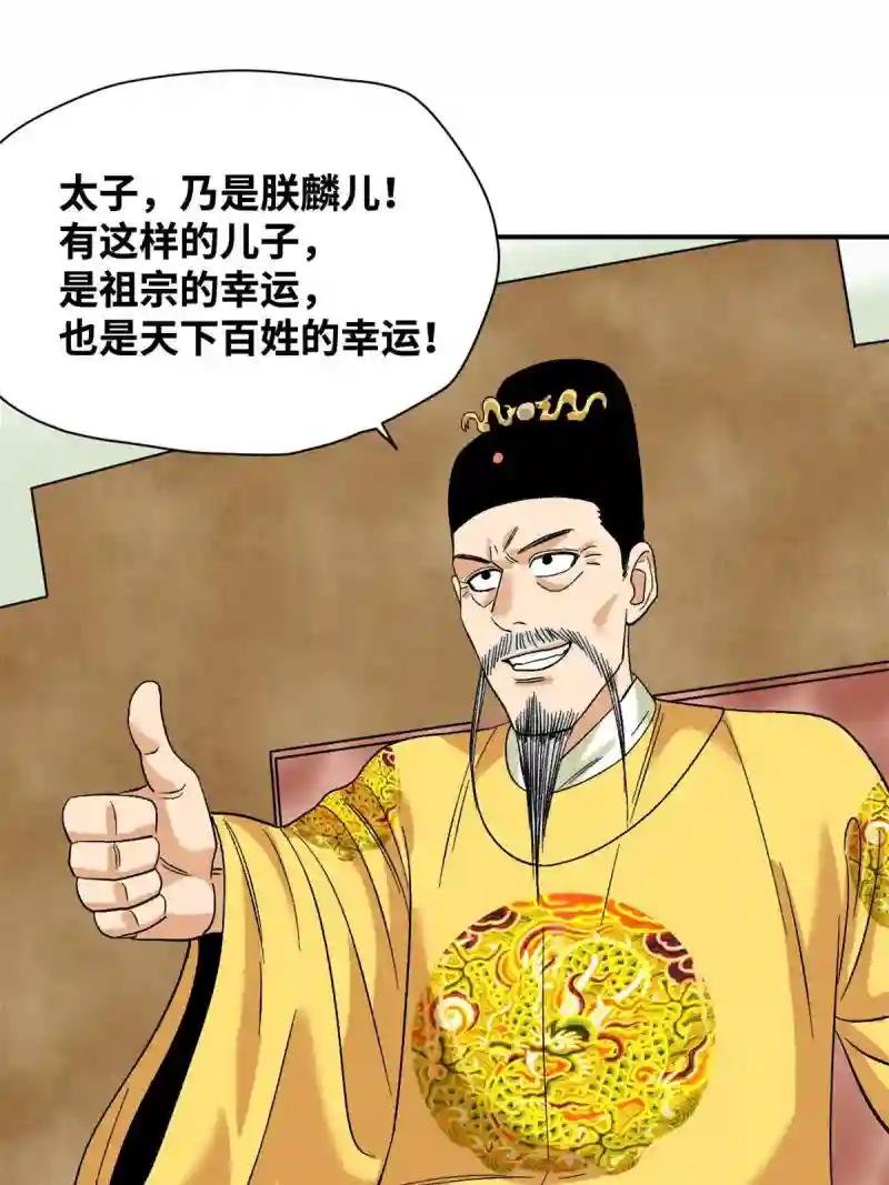 234 杨廷和无言以对