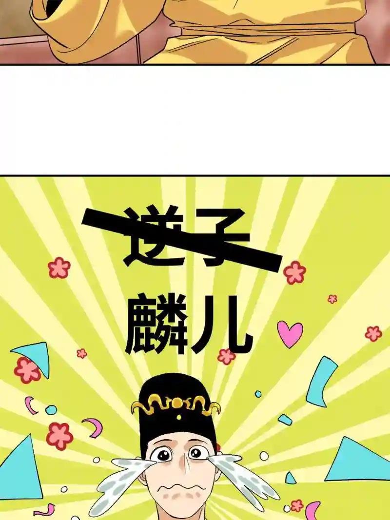 234 杨廷和无言以对