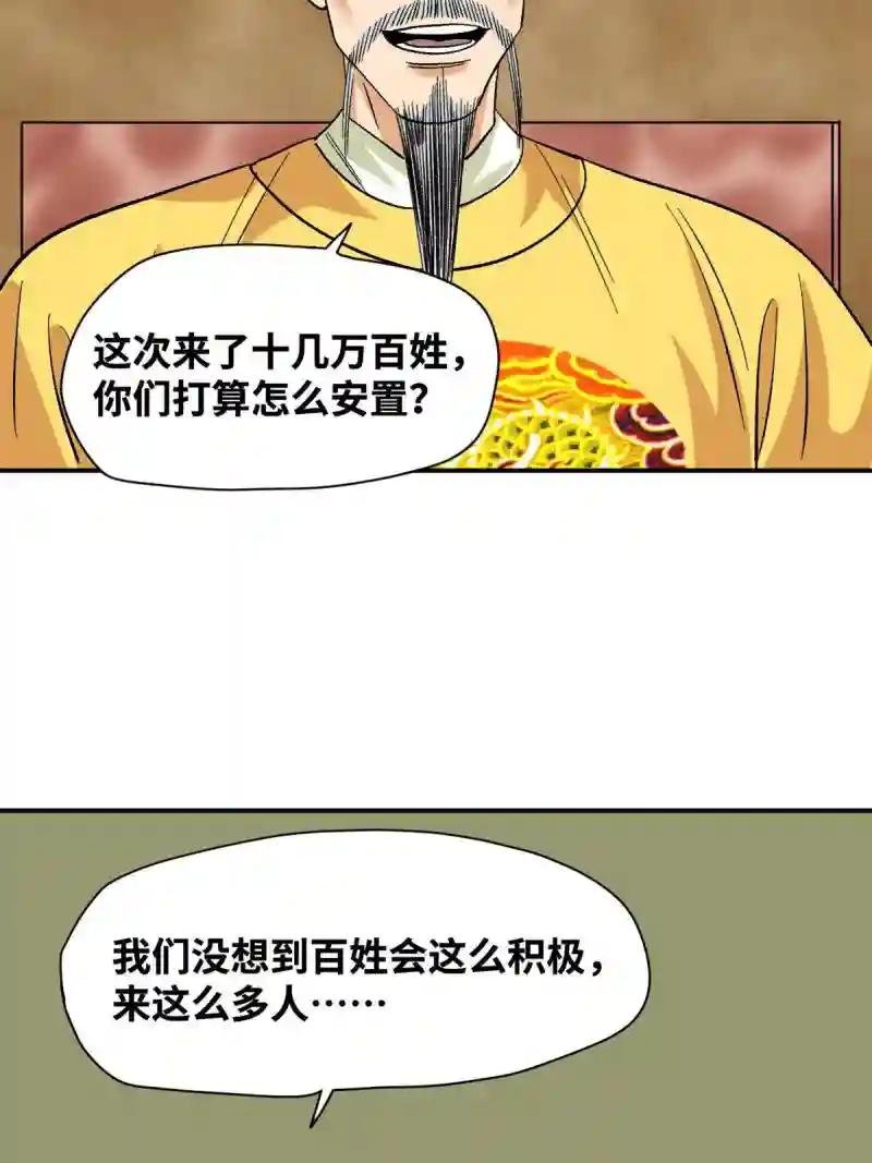 234 杨廷和无言以对