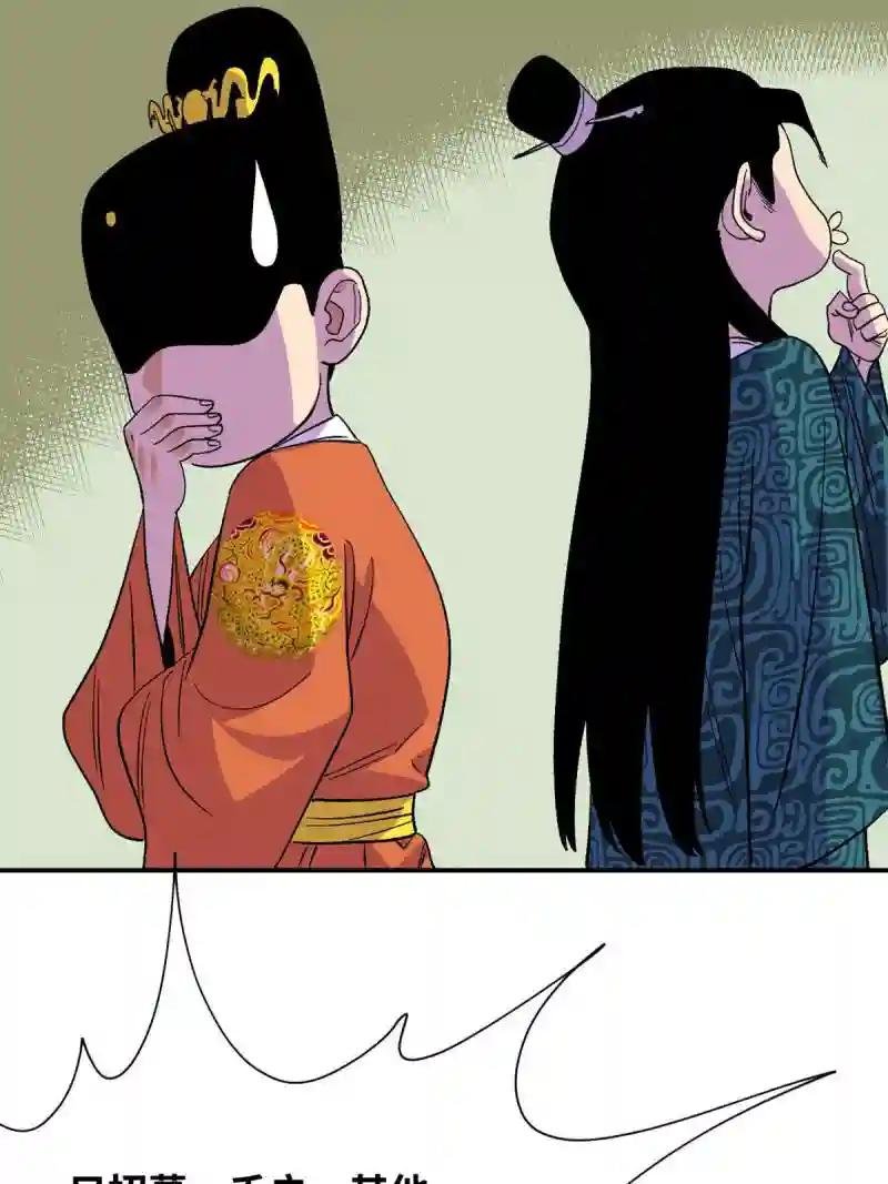 234 杨廷和无言以对