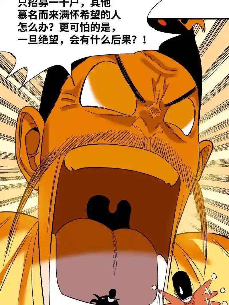 234 杨廷和无言以对