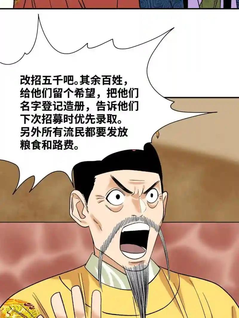 234 杨廷和无言以对