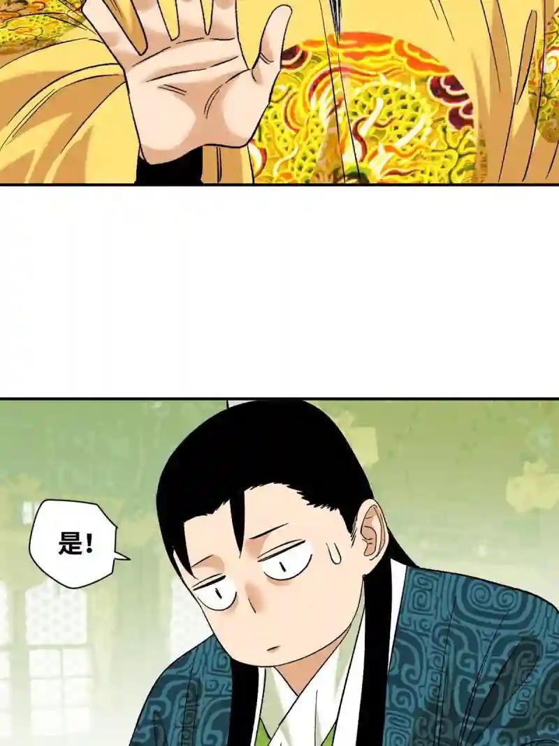 234 杨廷和无言以对