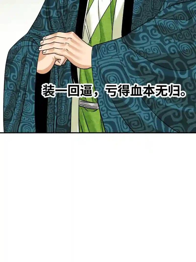 234 杨廷和无言以对