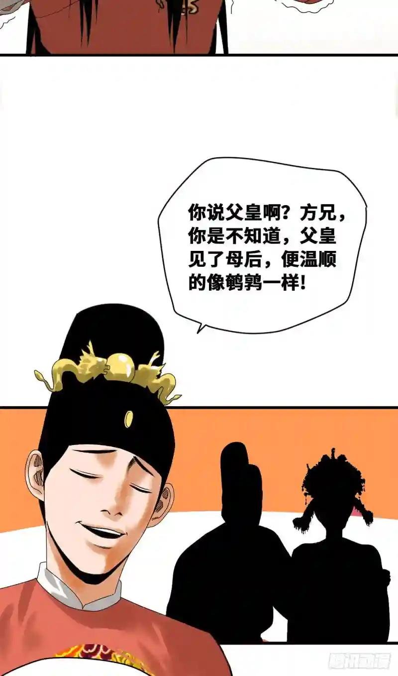 24 皇帝发飙了