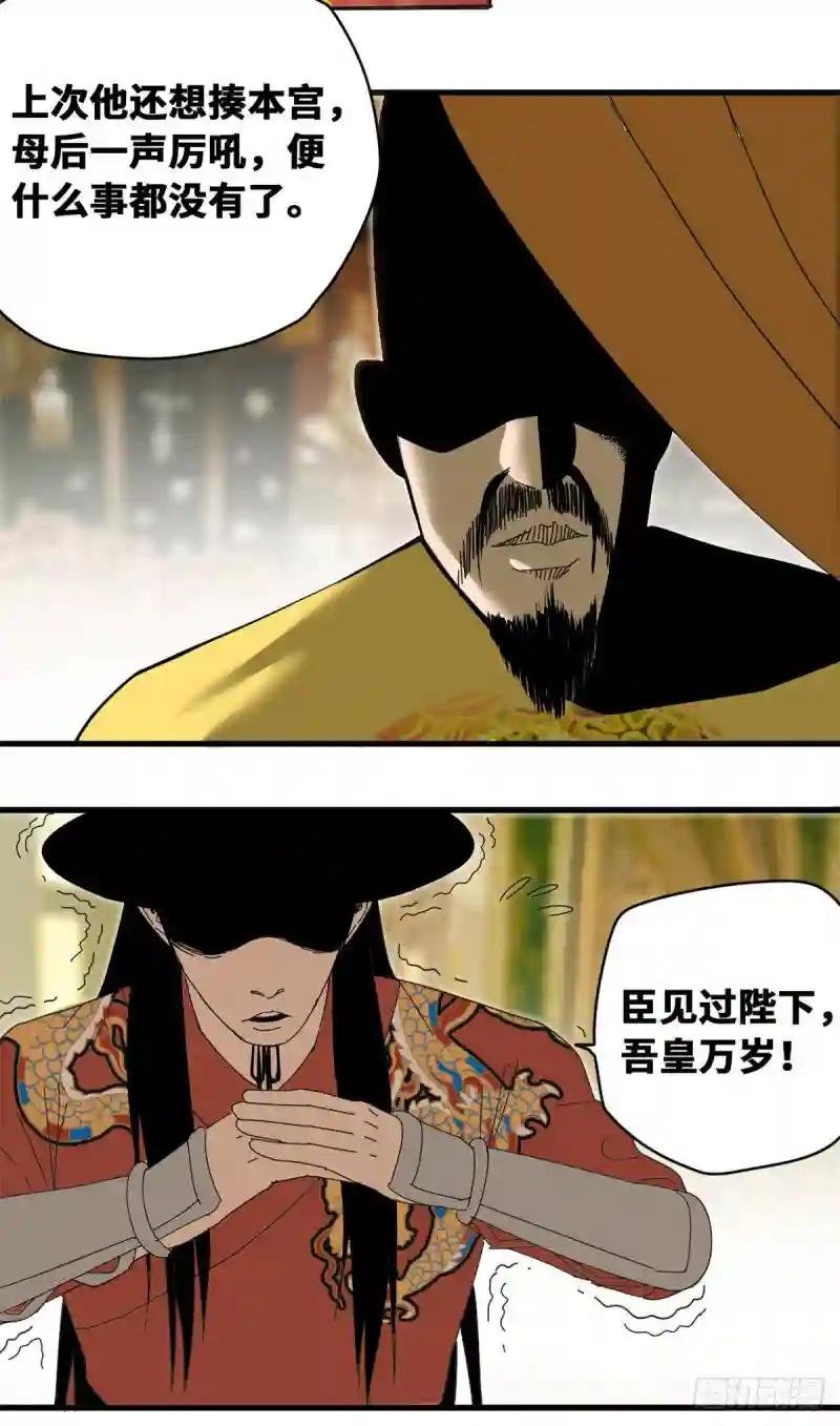 24 皇帝发飙了
