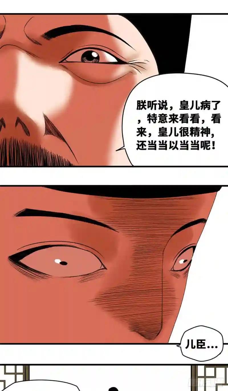 24 皇帝发飙了