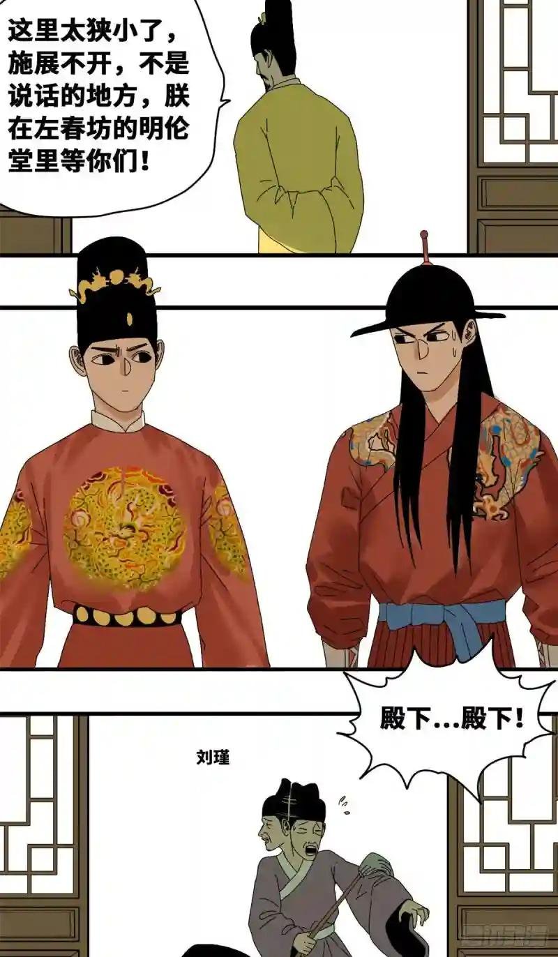 24 皇帝发飙了