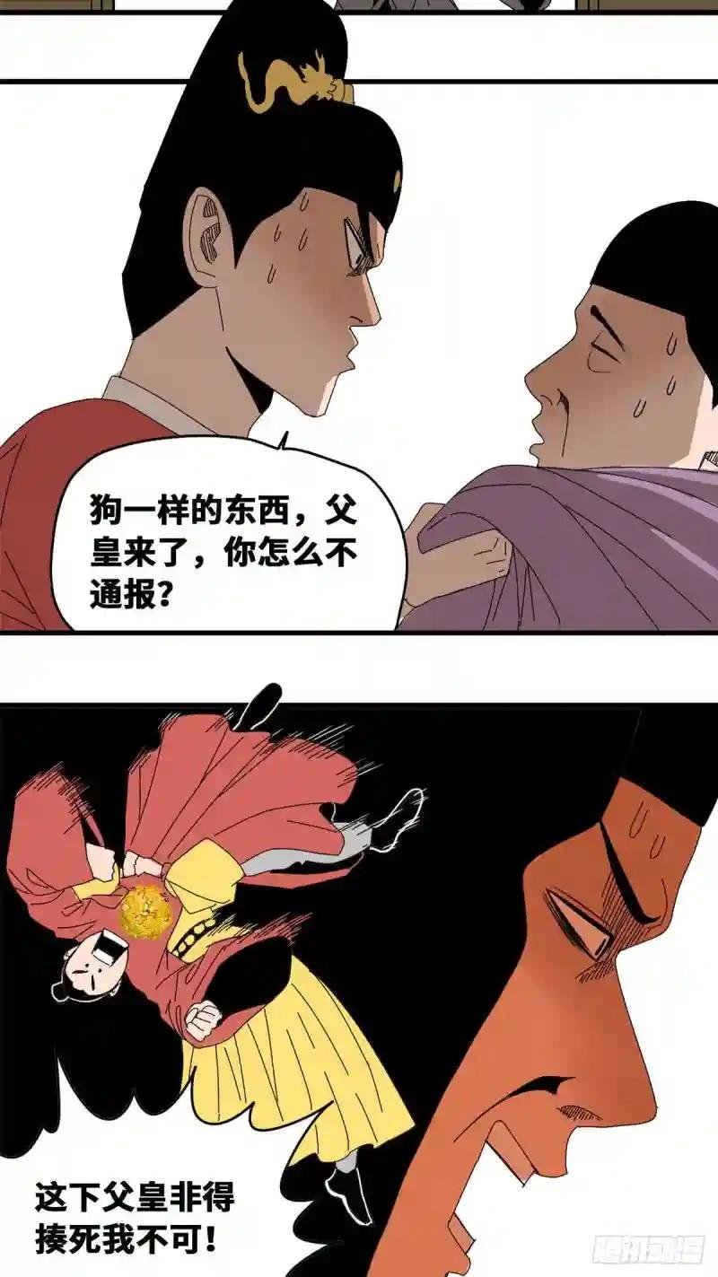 24 皇帝发飙了