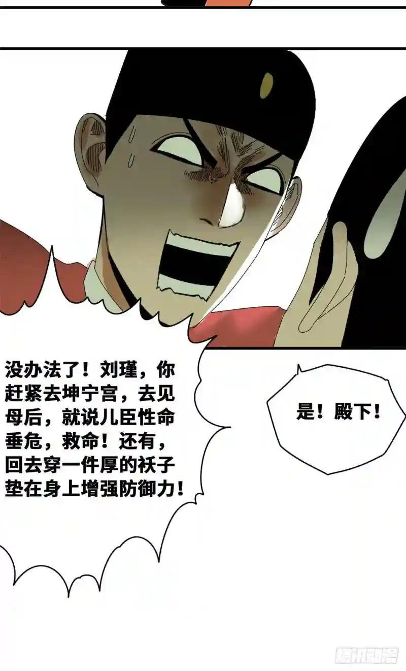 24 皇帝发飙了