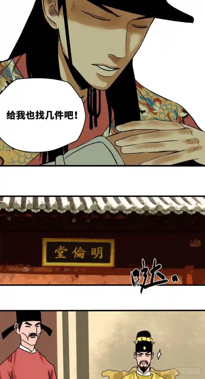 24 皇帝发飙了