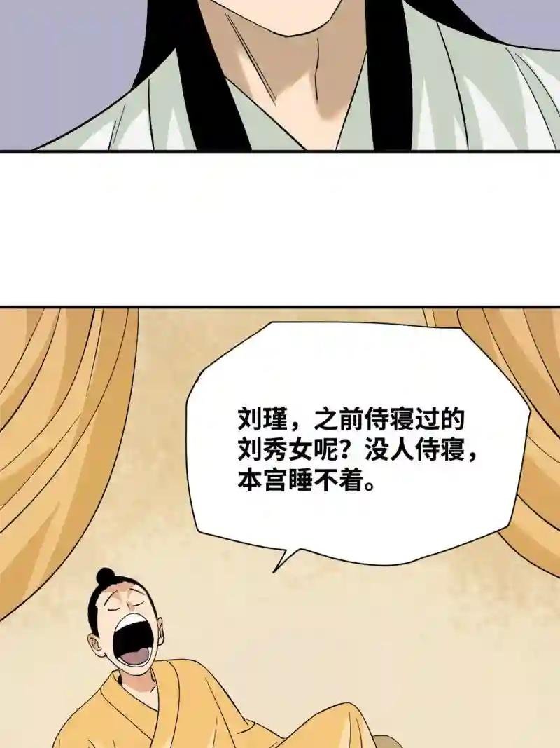 235 朱家有后了！