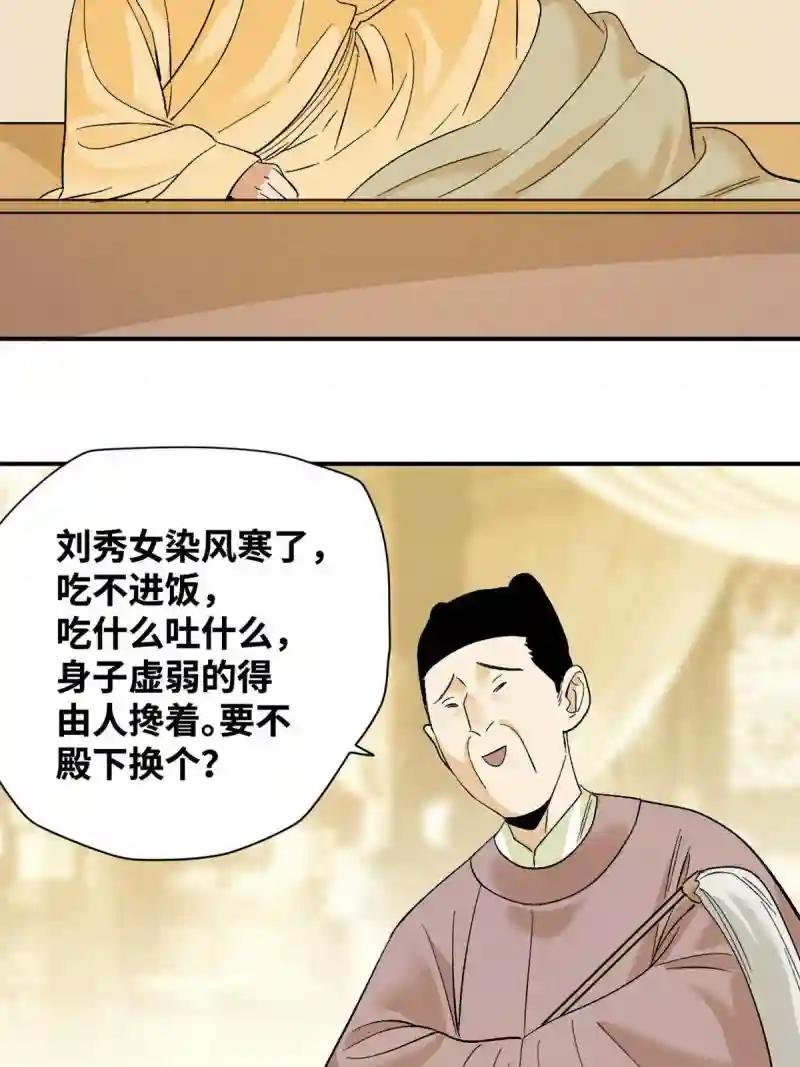 235 朱家有后了！