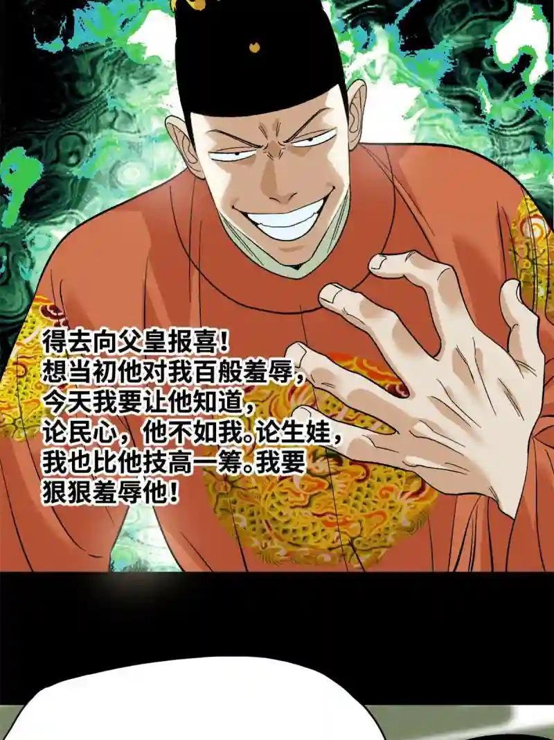 235 朱家有后了！