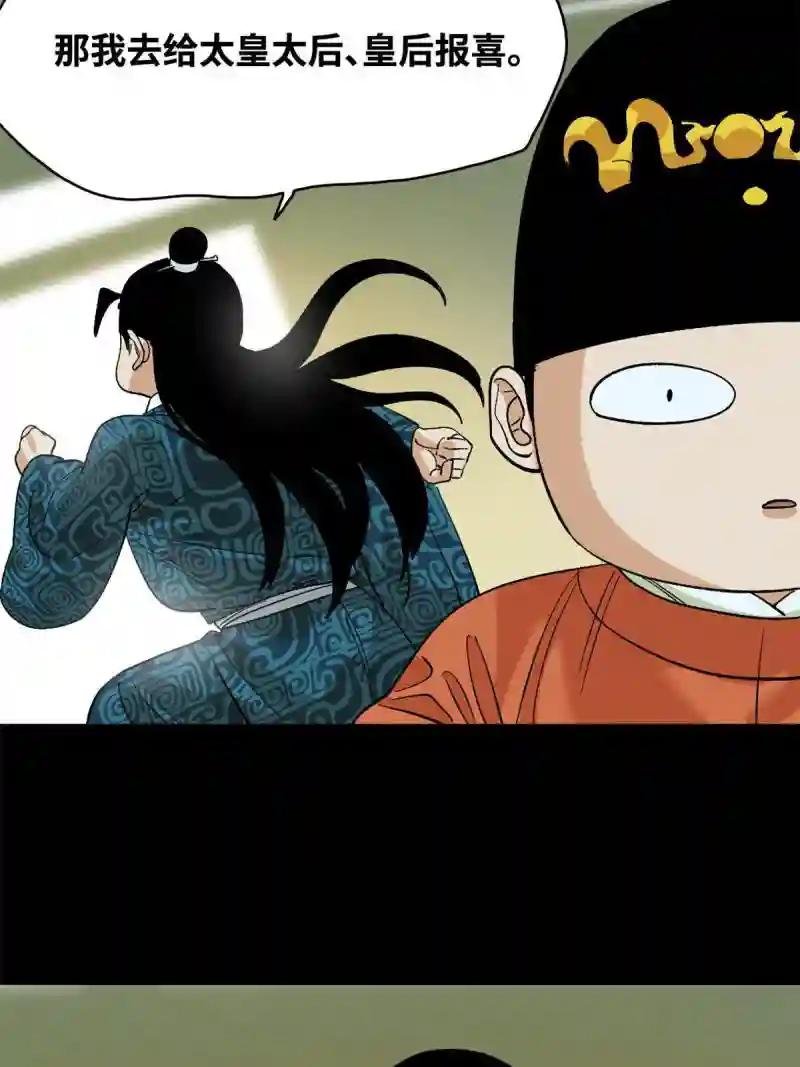 235 朱家有后了！