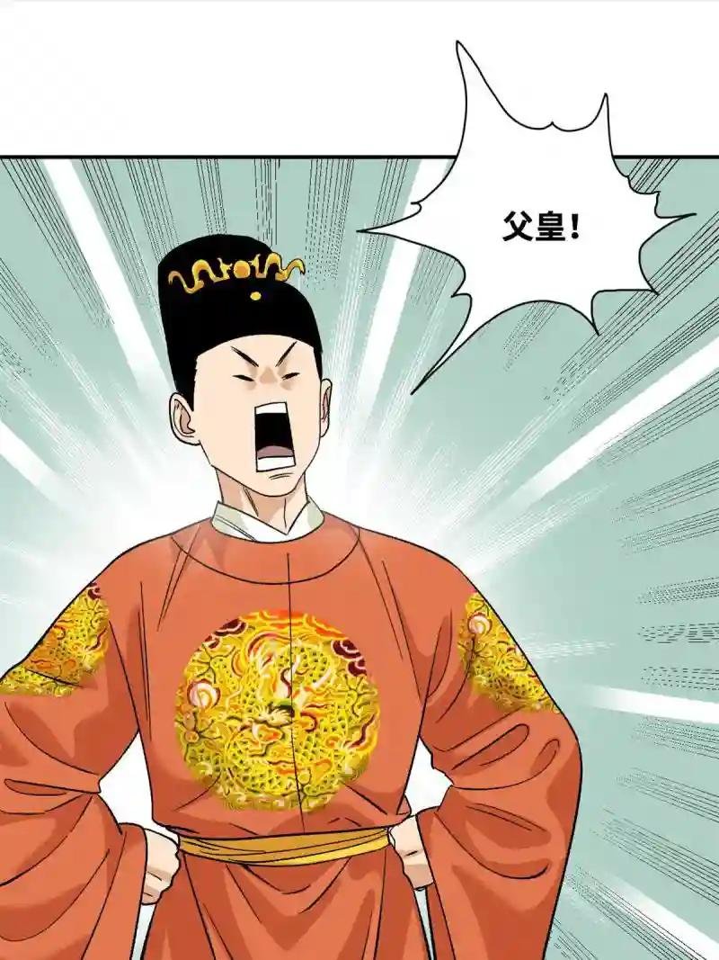 235 朱家有后了！