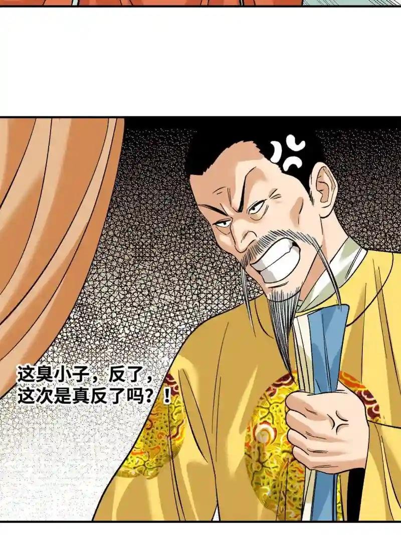 235 朱家有后了！